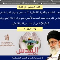 يوم القدس العالمي